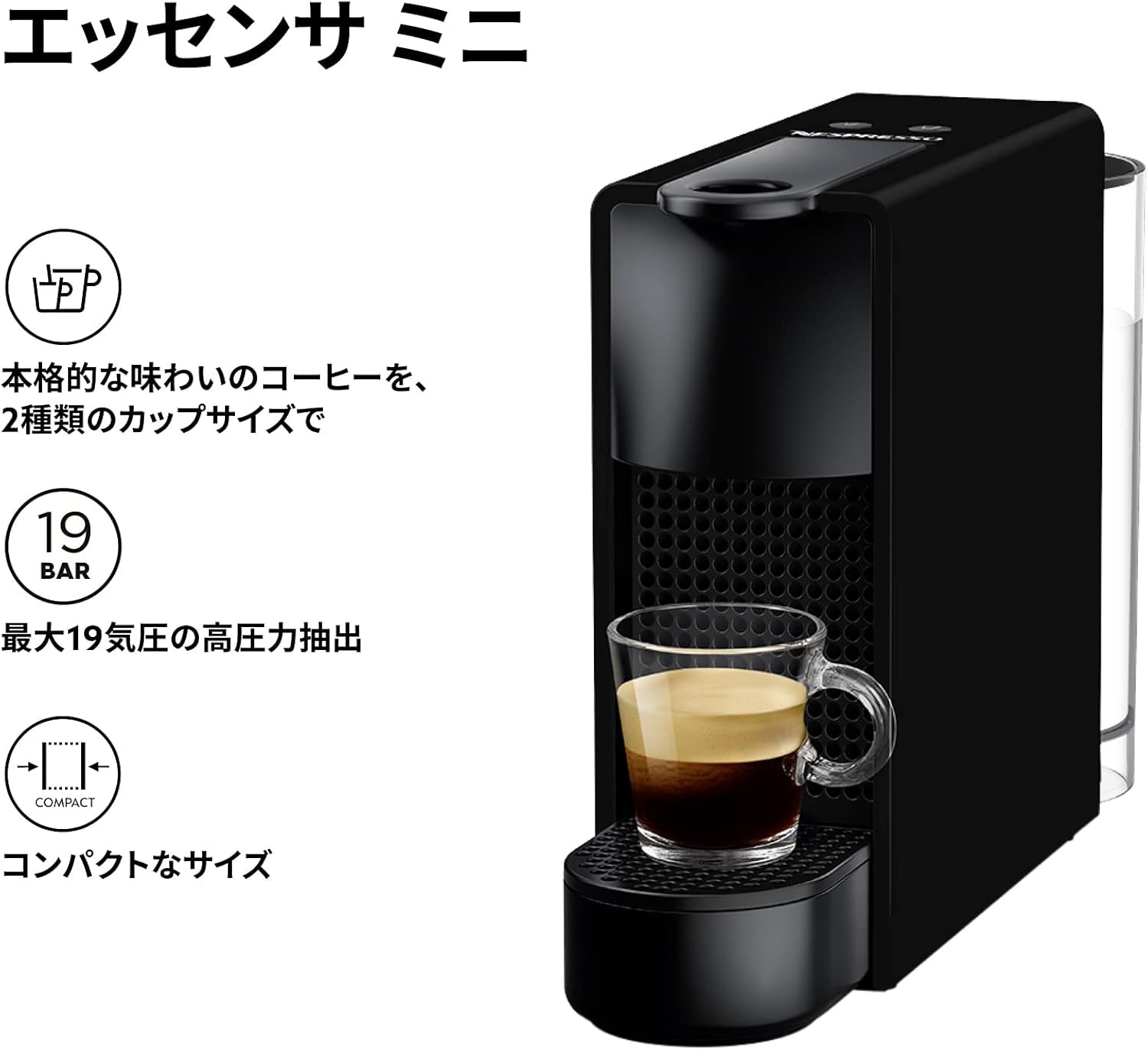 ネスプレッソ カプセル式 コーヒーメーカー エッセンサ ミニ 2025年製 Amazon | ネスプレッソ カプセル式コーヒーメーカー エッセンサ ミニ